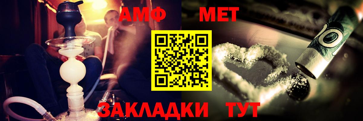 АМФЕТАМИН  Amphetamine 97%  Вход с VPN  Железногорск  Амфетамин 
