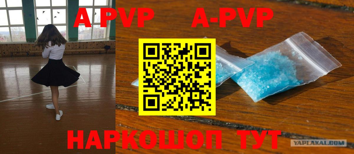 Alpha-PVP крисы CK Железногорск