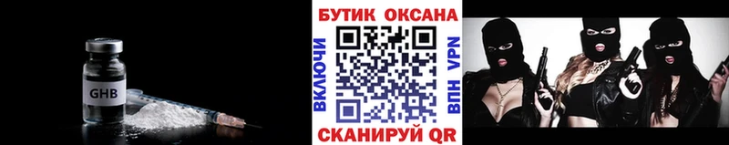 Бутират бутандиол  Железногорск 