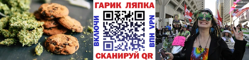 Canna-Cookies марихуана  наркошоп  Железногорск 