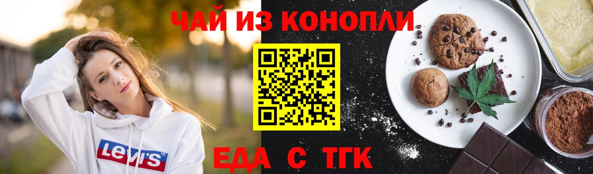 Canna-Cookies конопля  Вход с VPN  Железногорск 