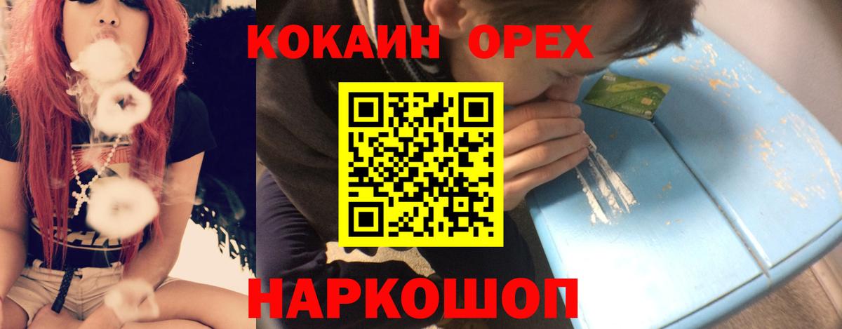 Cocaine Эквадор Железногорск