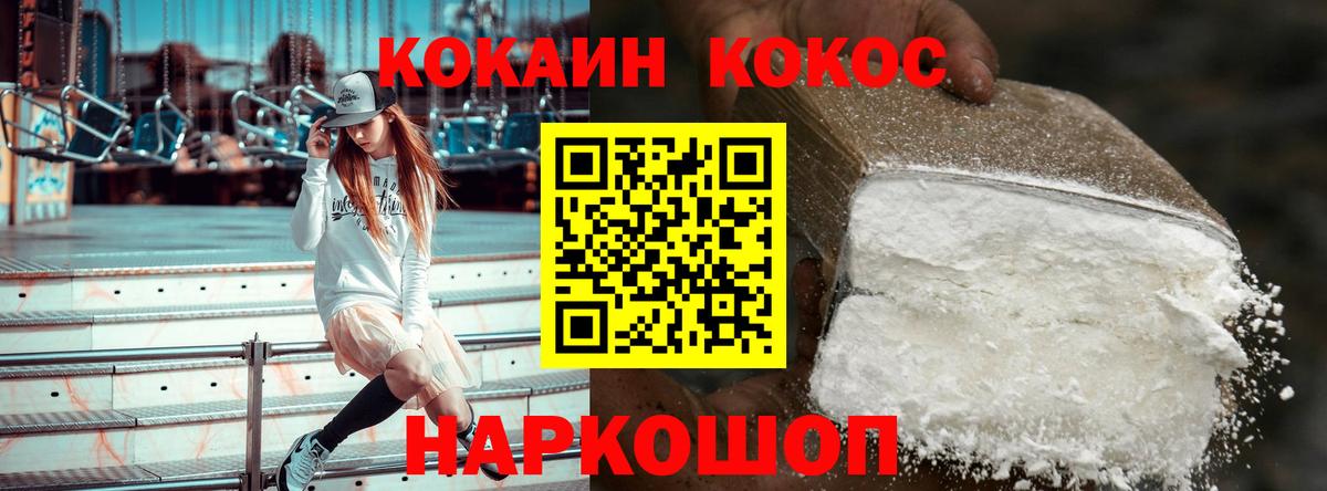 КОКАИН VHQ  КОКАИН Эквадор  Вход с VPN  КОКАИН  Железногорск 