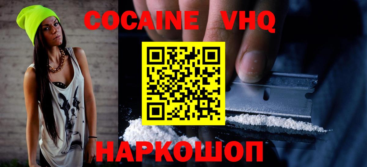 COCAIN  Cocaine Fish Scale  Железногорск  КОКАИН Колумбийский 