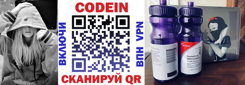 Кодеиновый сироп Lean напиток Lean (лин)  где найти   Железногорск 