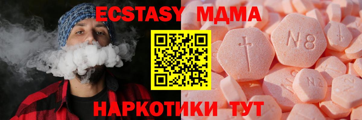 ЭКСТАЗИ  Железногорск  Экстази VHQ  купить наркоту  Ecstasy louis Vuitton 