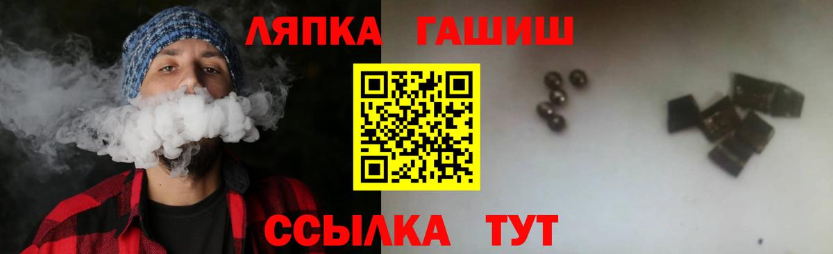 ГАШ хэш  ГАШИШ ice o lator  Вход с VPN  Железногорск 