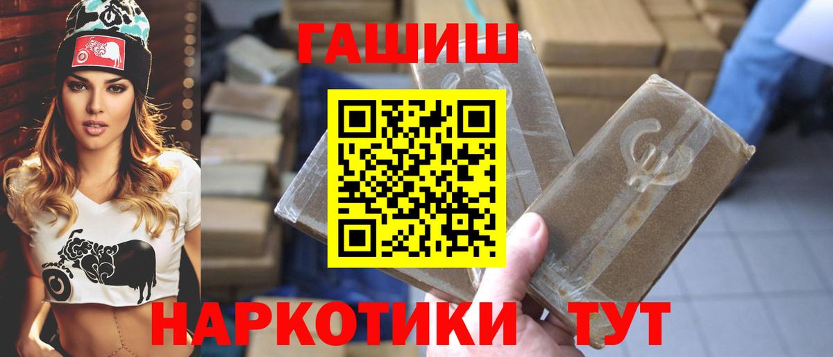 ГАШИШ Ice-O-Lator  ГАШИШ  Гашиш hashish  Железногорск 