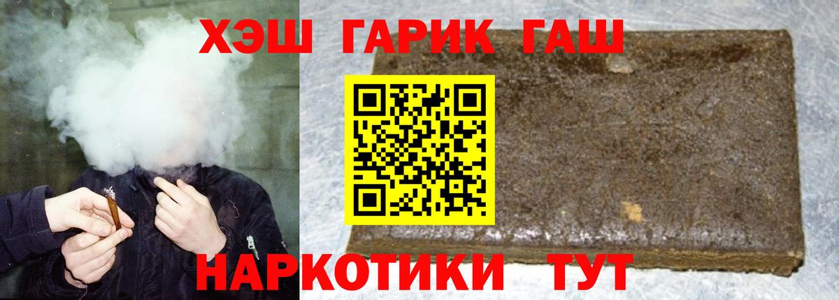 ГАШИШ 40% ТГК Железногорск