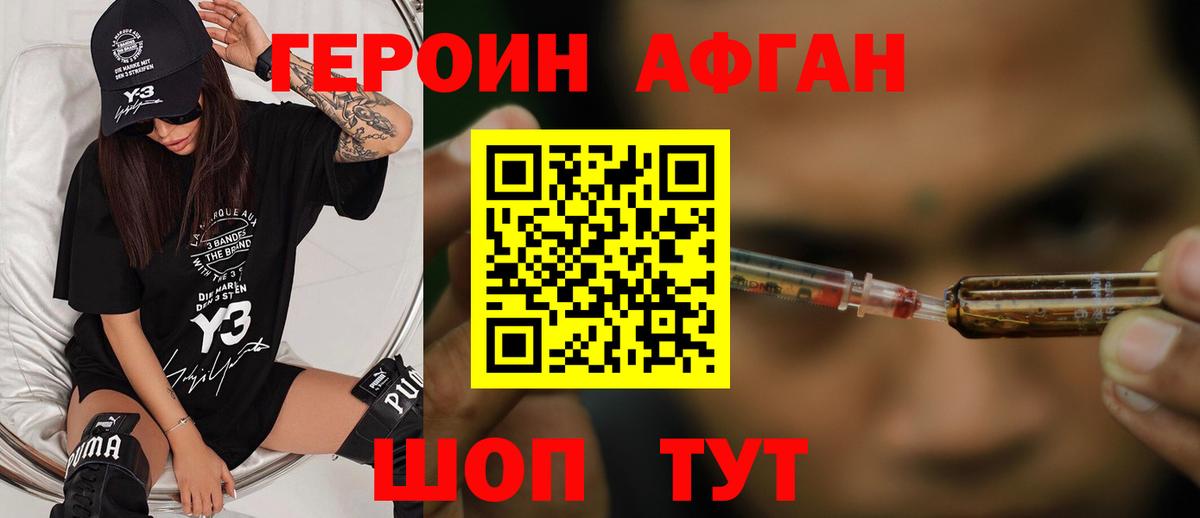 Героин герыч Железногорск