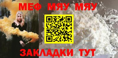 мяу мяу мука Балахна