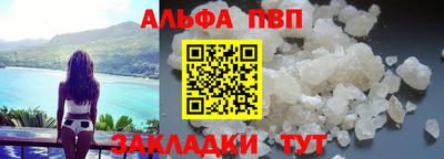 ALPHA-PVP Заволжье