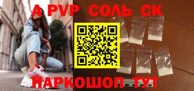 ALPHA-PVP Заволжье