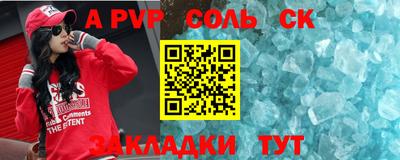 ALPHA-PVP Заволжье