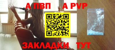 ALPHA-PVP Заволжье