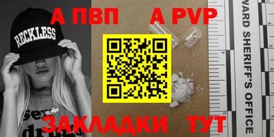 ALPHA-PVP Заволжье