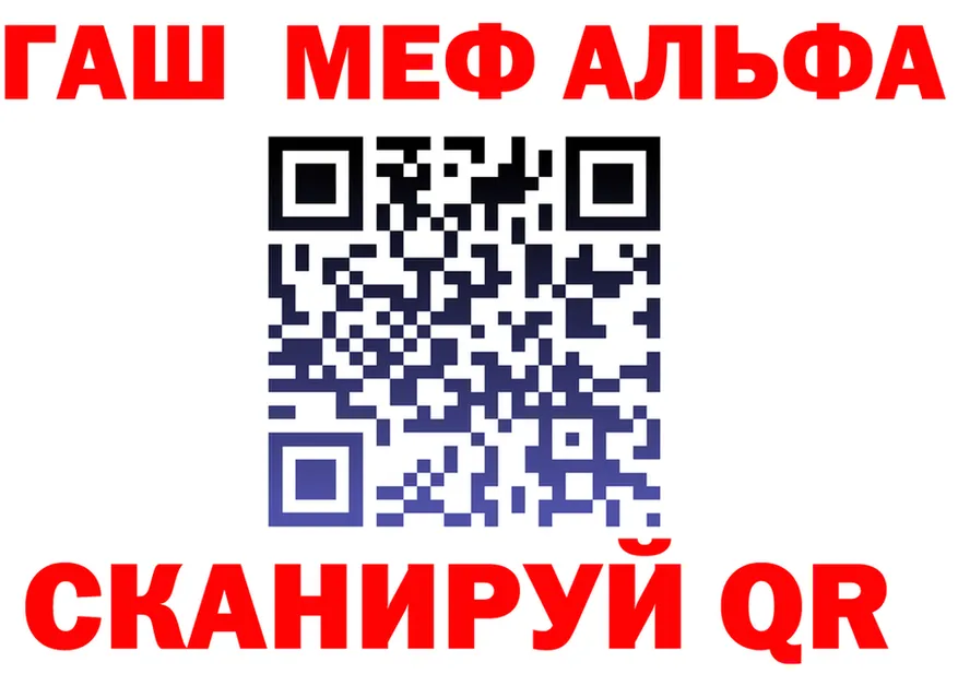 Alfa_PVP Crystall как зайти это kraken Железногорск