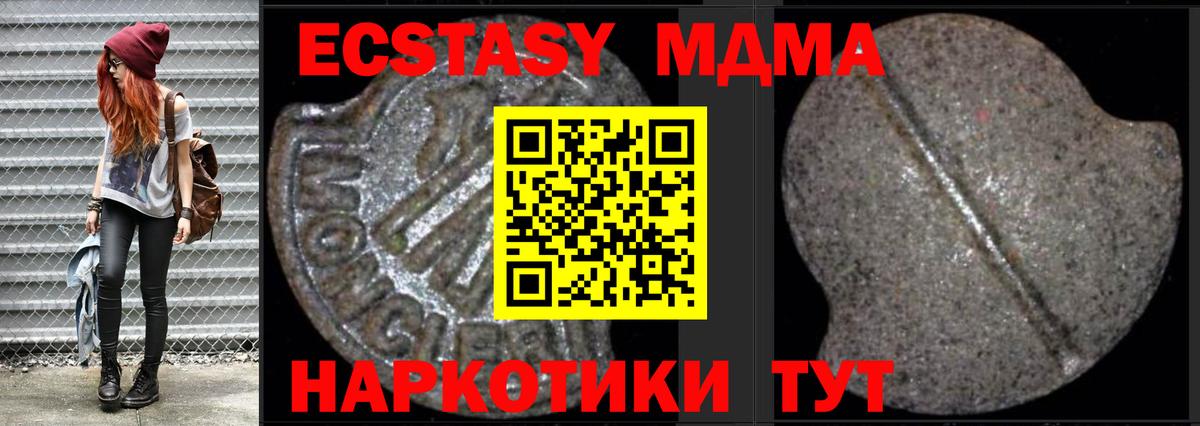 Железногорск  МДМА  Вход с VPN  МДМА молли 