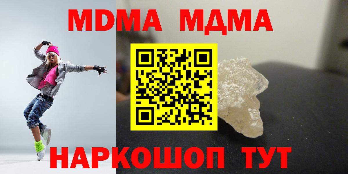 MDMA VHQ  Железногорск  МДМА crystal 