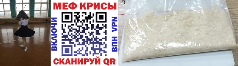 Меф мяу мяу что такое наркотик Железногорск