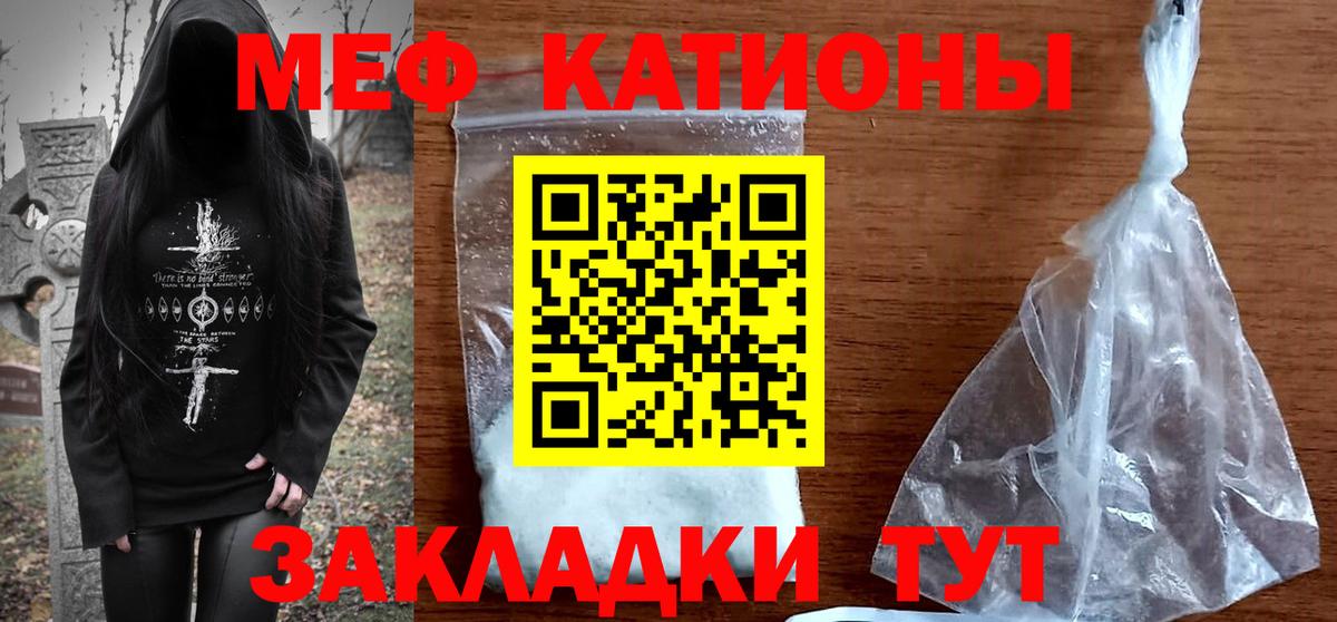 Меф кристаллы Железногорск