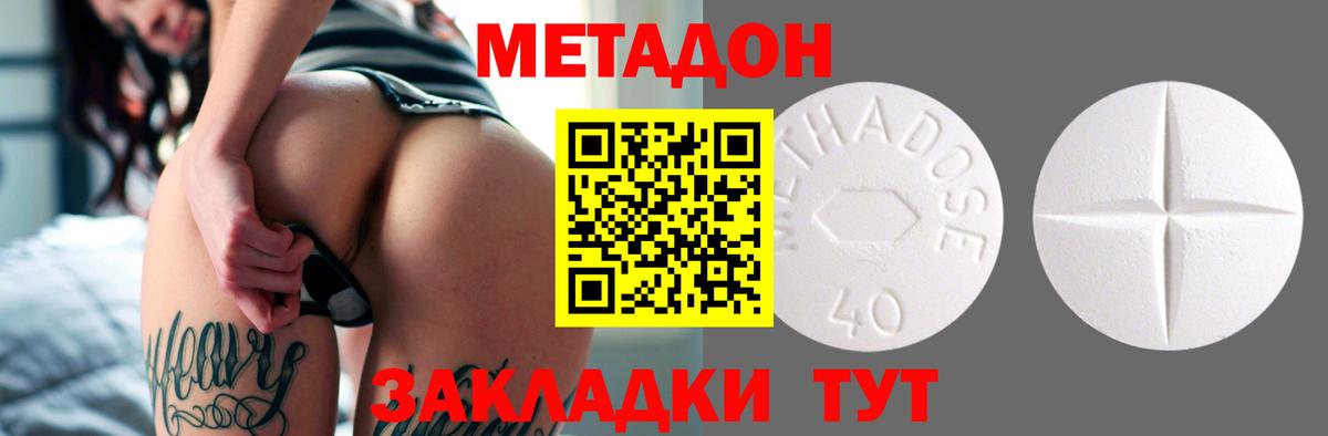 Железногорск  МЕТАДОН methadone  площадка Telegram  mega ссылки  Вход с VPN  Метадон VHQ 