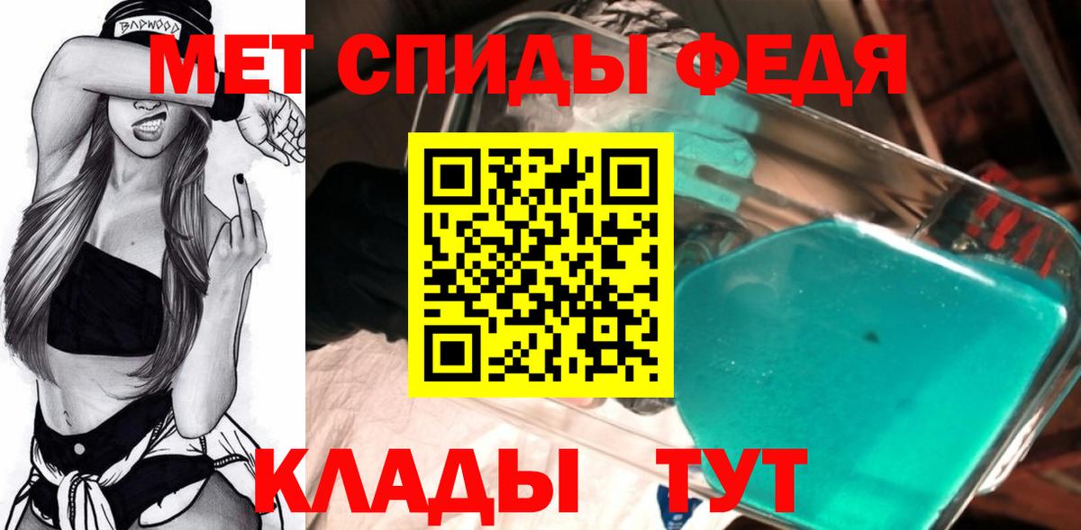 Железногорск  МЕТАМФЕТАМИН витя  Вход с VPN 