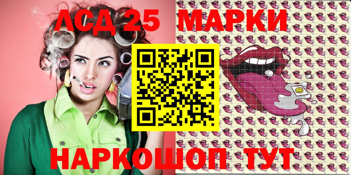 Марки 25I-NBOMe 1,8мг  Марки 25I-NBOMe 1,8мг  Вход с VPN  Марки NBOMe  Железногорск 