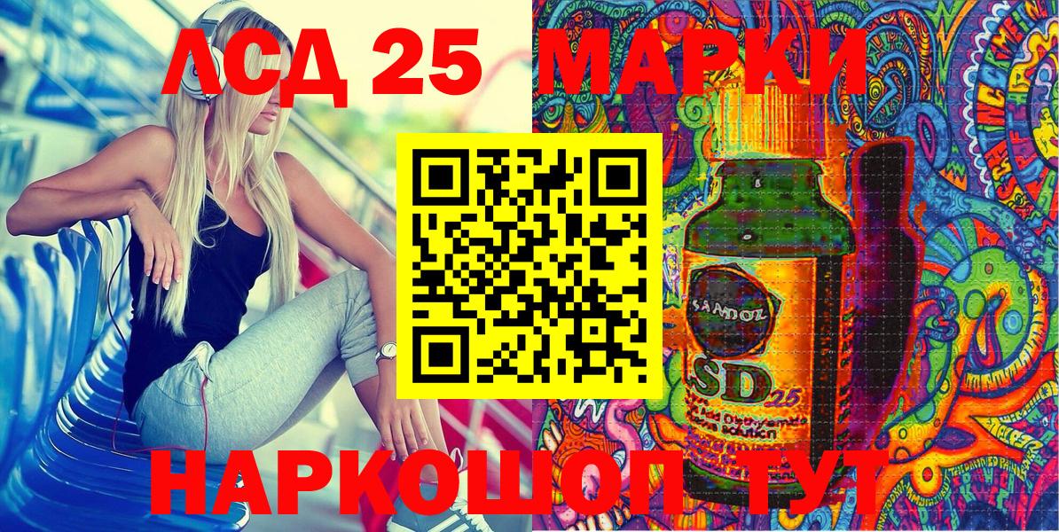 Марки 25I-NBOMe 1,5мг Железногорск