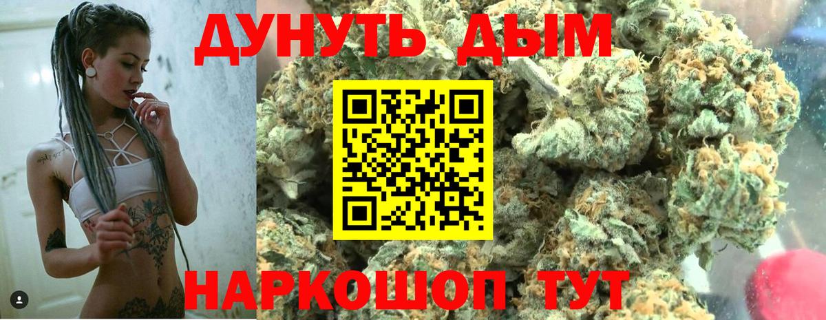 Бошки Шишки SATIVA & INDICA Железногорск